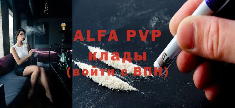 APVP мука  Бугуруслан 