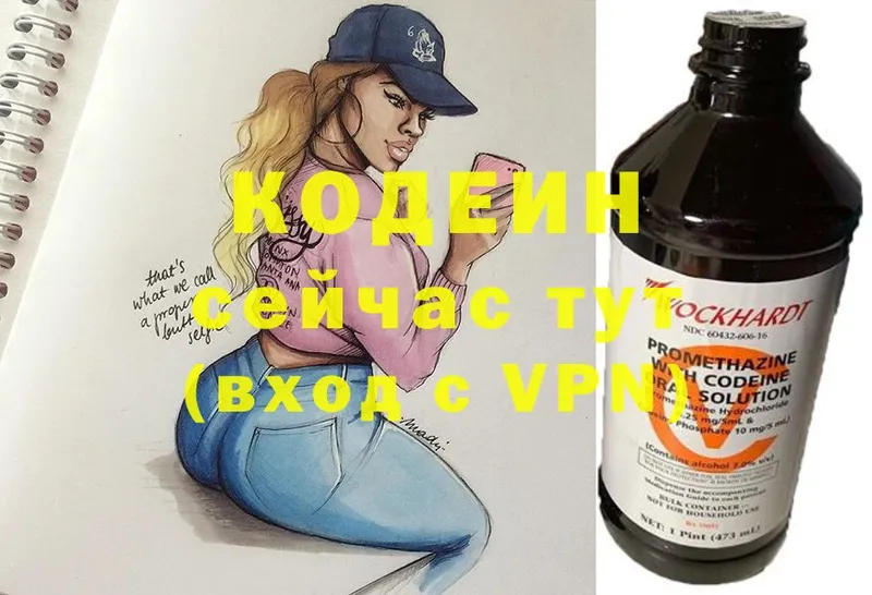 даркнет сайт  Бугуруслан  Кодеин Purple Drank 