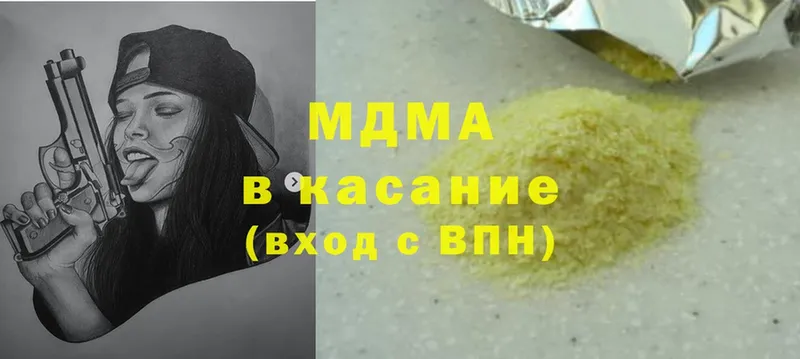 MDMA кристаллы Бугуруслан